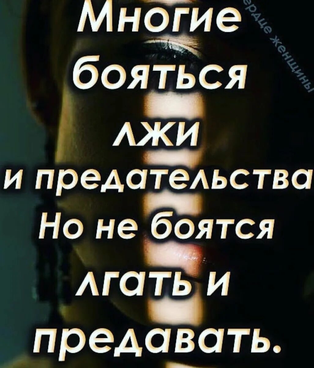 Как называется вранье. Высказывания о вранье. Цитаты про ложь. Цитаты про вранье. Афоризмы про ложь.