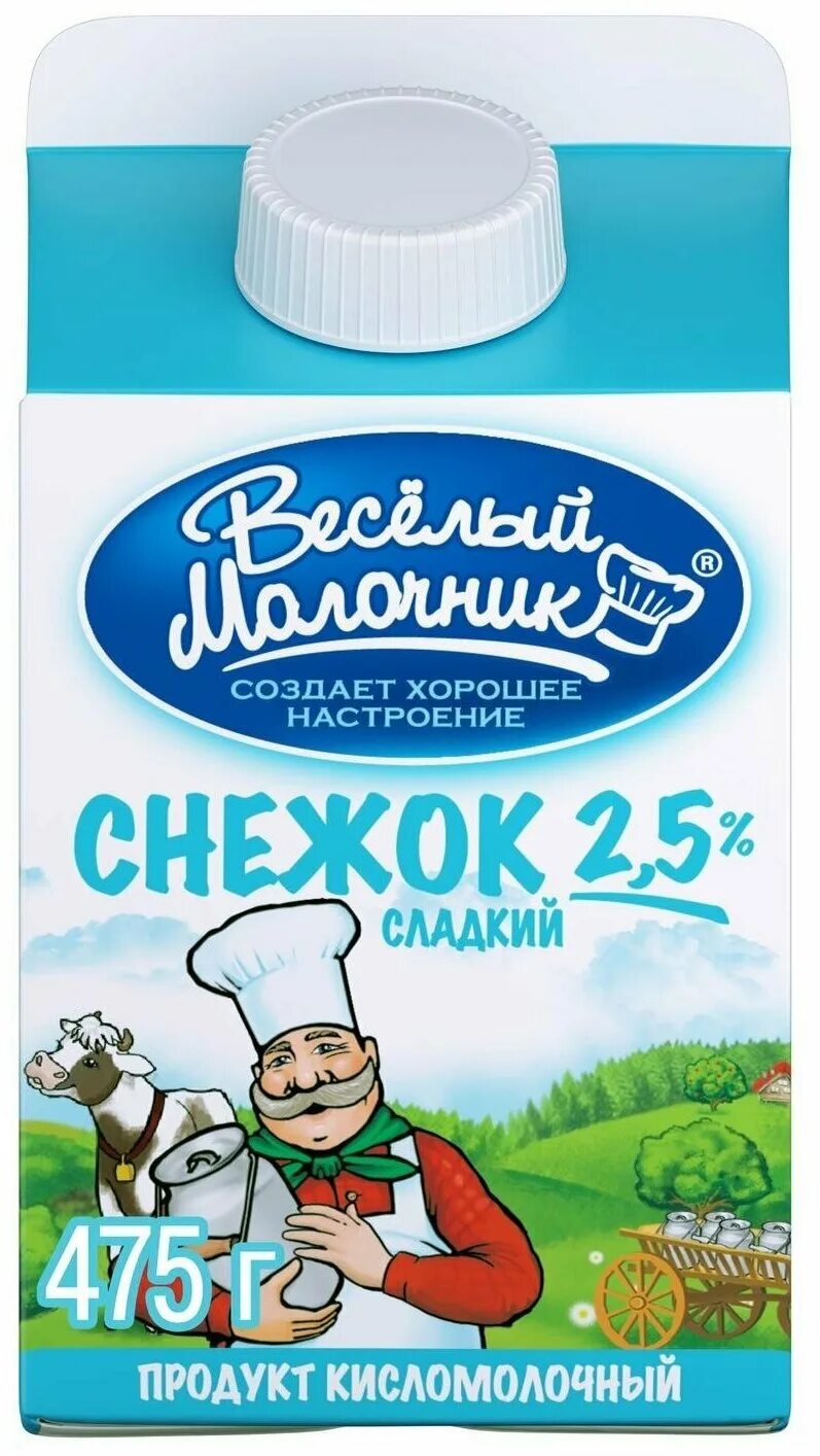 Снежок сладкий. Весёлый молочник снежок 475. Весёлый молочник снежок 2.5. Снежок кисломолочный продукт. Веселый молочник снежок сладкий 2.5%.