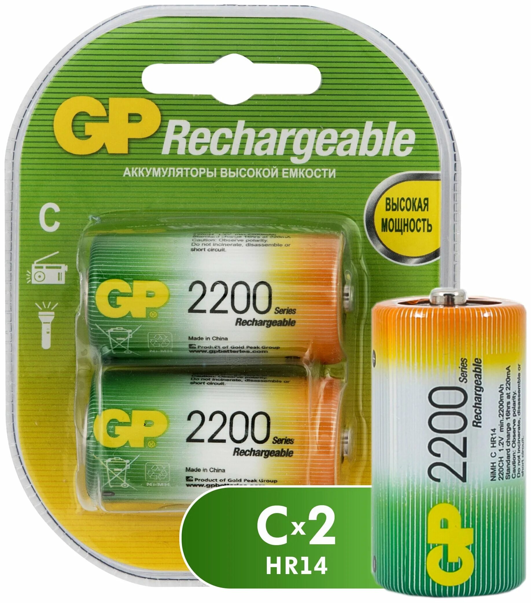 Cr ch. Аккумулятор GP 220chc. GP 2200 Rechargeable. GP 220dh-2cr2 12/72. GP 220ch-2cr2 12/120.