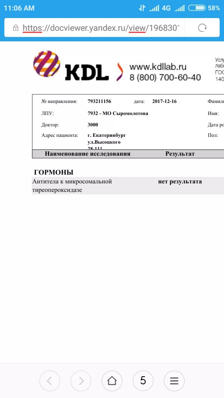 Кдл санкт-петербург. Kdl медицинские анализы. Кдл значок. Кдл. Бланк кдл на анализы.