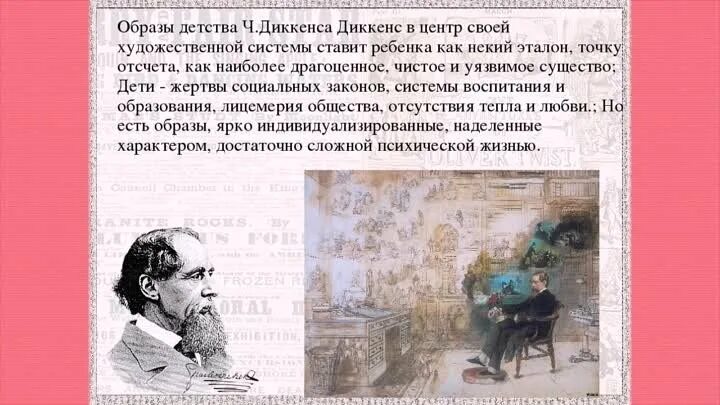 Диккенс оливер твист. Диккенс презентация. Что убило героя рассказа диккенса сигнальщик. Что убило героя рассказа диккенса сигнальщик. Что убило героя рассказа диккенса сигнальщик.