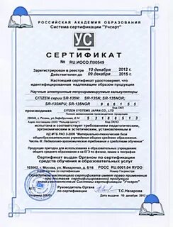 Сертификация n