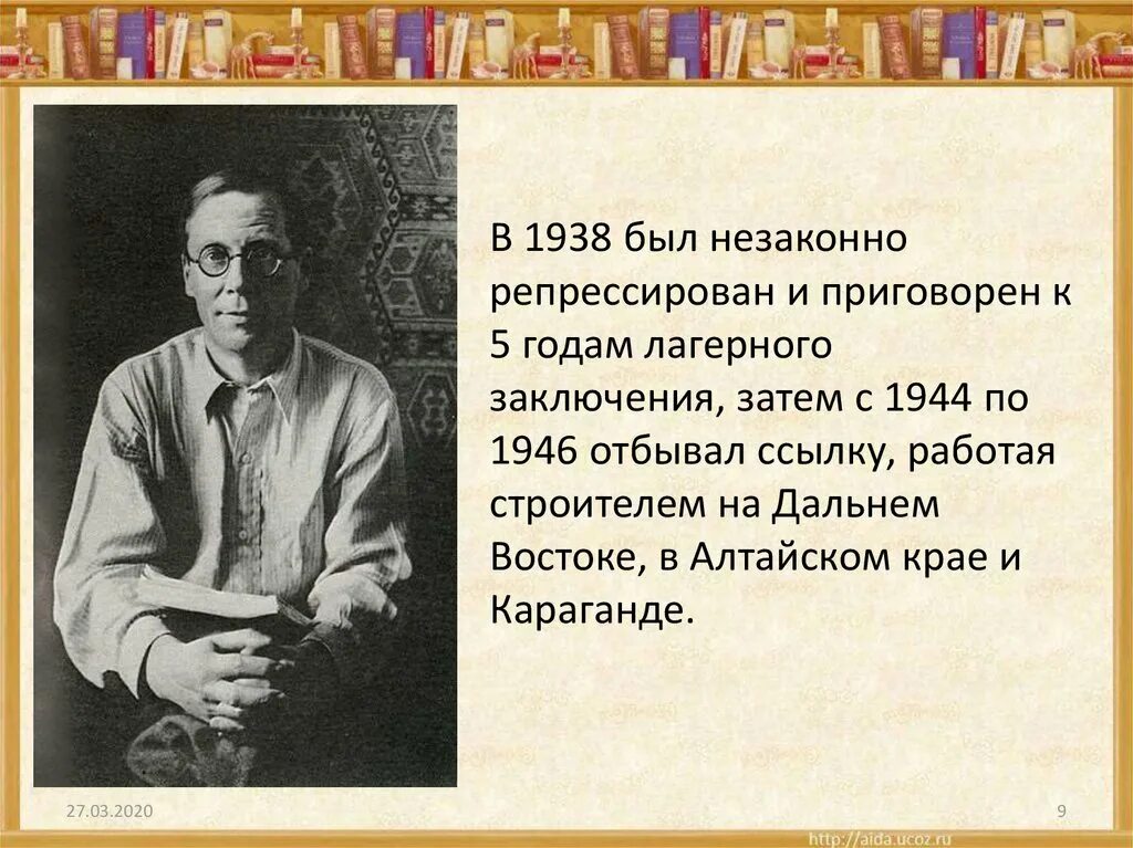 Заболоцкий 1946. Заболоцкий 1938 год. Биография николая заболоцкого