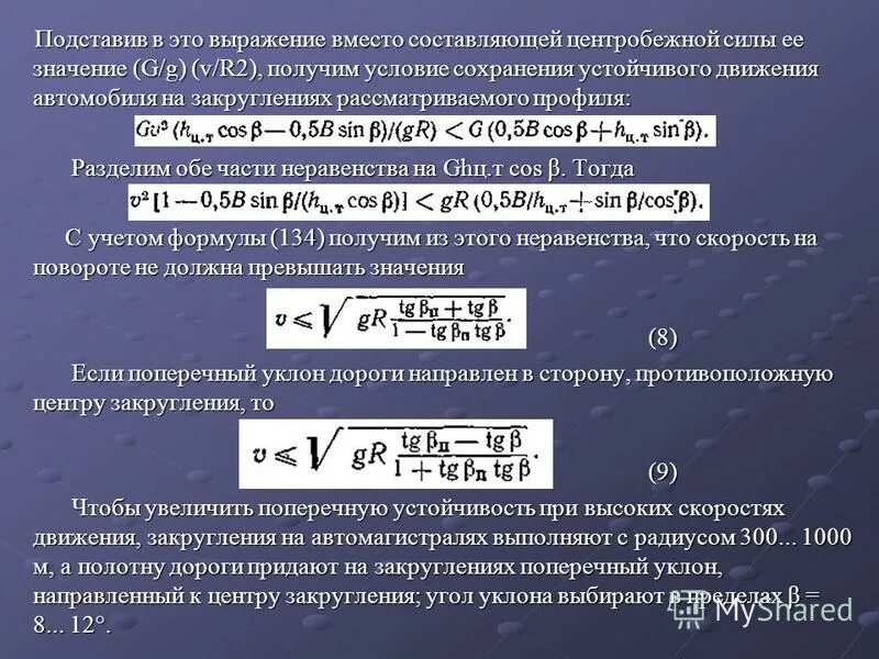 Слова эвфемизмы. Рекламные стратегии презентация. Стратегии рекламы слайд. Смягчающее выражение взамен резкого. Средства смягчения высказывания.