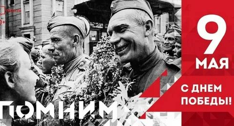 Победа перед выборами