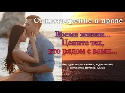 Было время в прозе