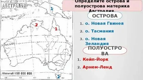 Крупных островов не имеет материк
