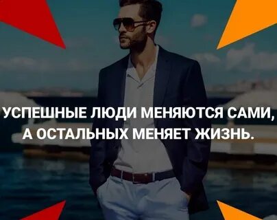 Сама меняй