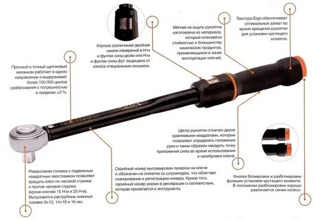 Типы щелчковых динамометрических ключей