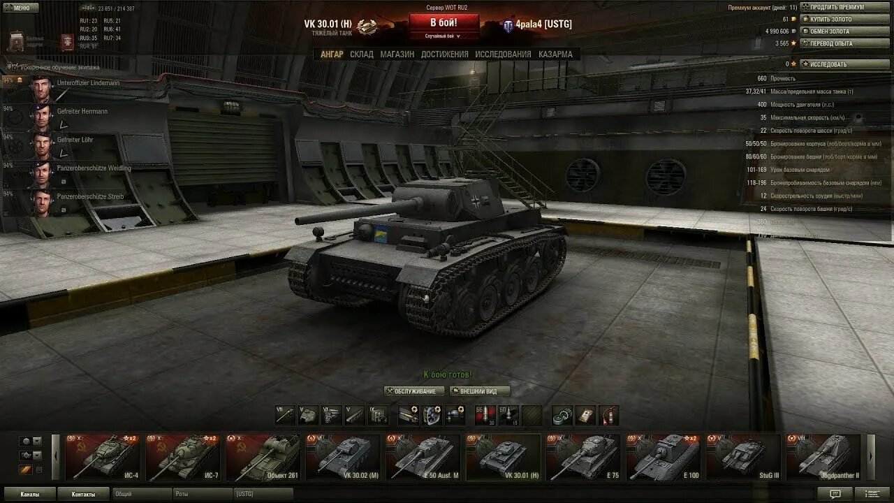 Какое оборудование ставить на танк gpt. Жемчужная река wot база 1. жемчужная река wot 2025. какое оборудование поставить на золотую вафлю.