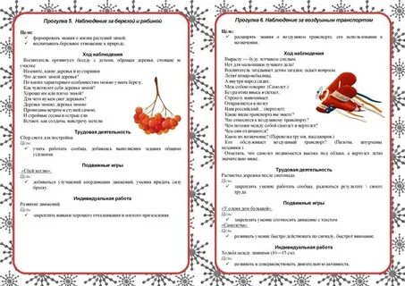 Прогулки сентябрь средняя группа картотека с целями
