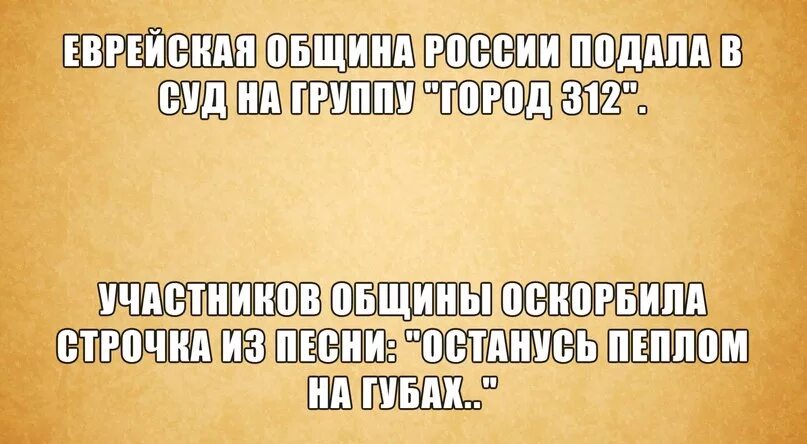 Останусь 312 слова. Останусь пеплом на губах слова. Останусь пеплом текст. Слова песни останусь пеплом на губах. Песня останусь пеплом слушать