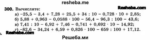 Шестой класс математика страница 48 номер 2.46