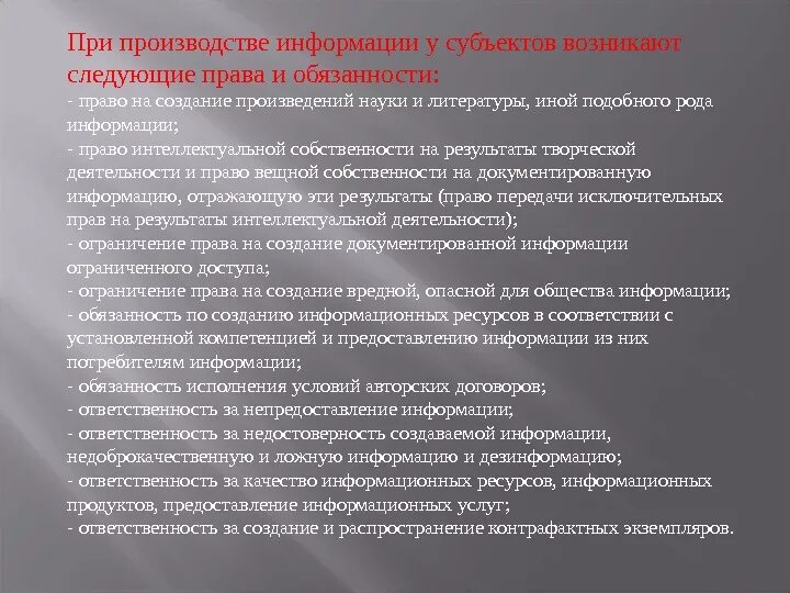 Общие сведения о праве. Ответственность по АВТОРСКОМУ договору.