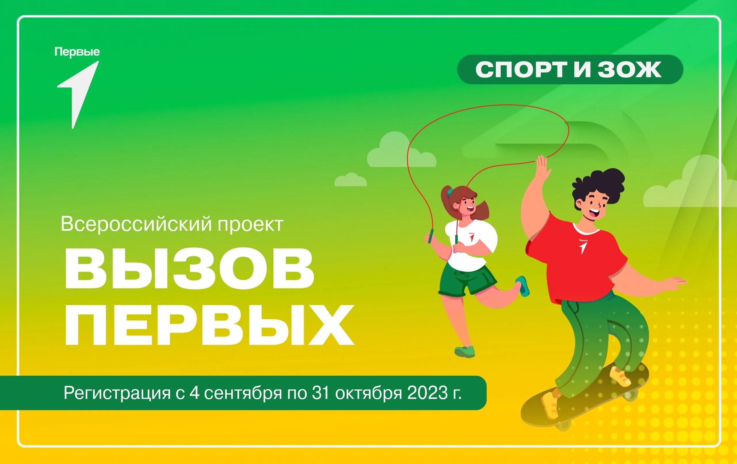 Проект движение первых зарегистрироваться Российское движение детей и молодёжи "Движение Первых", ГБОУ Школа "Кузьминки",