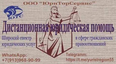 Второе высшее юридическое дистанционно