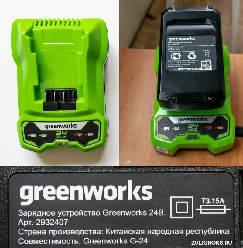 Купить аккумулятор гринворкс. Батарея аккумуляторная GREENWORKS g24b2. Зарядное устройство слайдер GREENWORKS 24v. Гайковерт GREENWORKS g24iw 2.0Ah x2. GREENWORKS g24cs25 (2000007) без аккум и ЗУ.