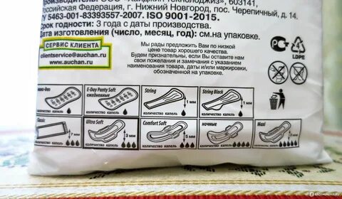 Прокладки с какого возраста