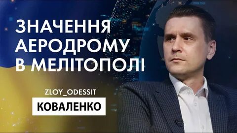 Злой одессит телеграмм
