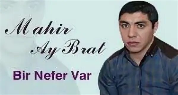 Махир ай брат. Махир брат. Махир ай брат. Mahir ay brat sen ogrusan. Махир азизоч ленкорань.
