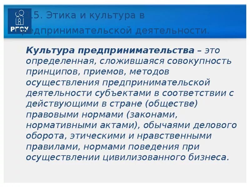 Международные этические принципы ведения бизнеса. Виды этики бизнеса. Этические принципы предпринимательства. Виды этики бизнеса. Этика бизнеса это определение.
