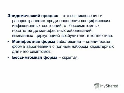 Манифестный это
