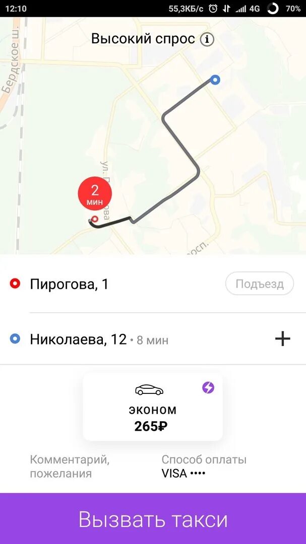 Искитим такси Новосибирск.