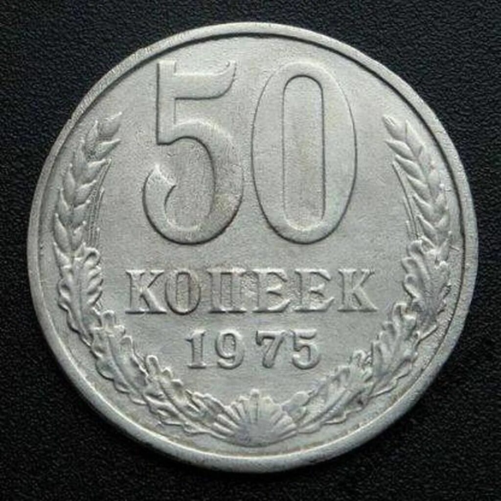 2 рубля 80 копеек. 20 Копеек 1931. 20 Копеек 1924 перепутка. 20 Копеек СССР 1931. Серебряные 20 копеек.