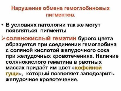 Условия патологии