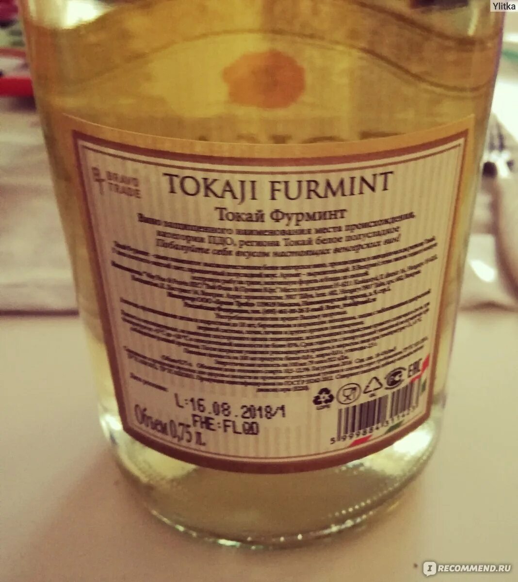 Вино токай белое полусладкое. Вино токай харшлевелю белое полусладкое. Вино токай белое полусладкое. Вино tokaji furmint белое полусладкое. Вино tokaji furmint белое полусладкое.