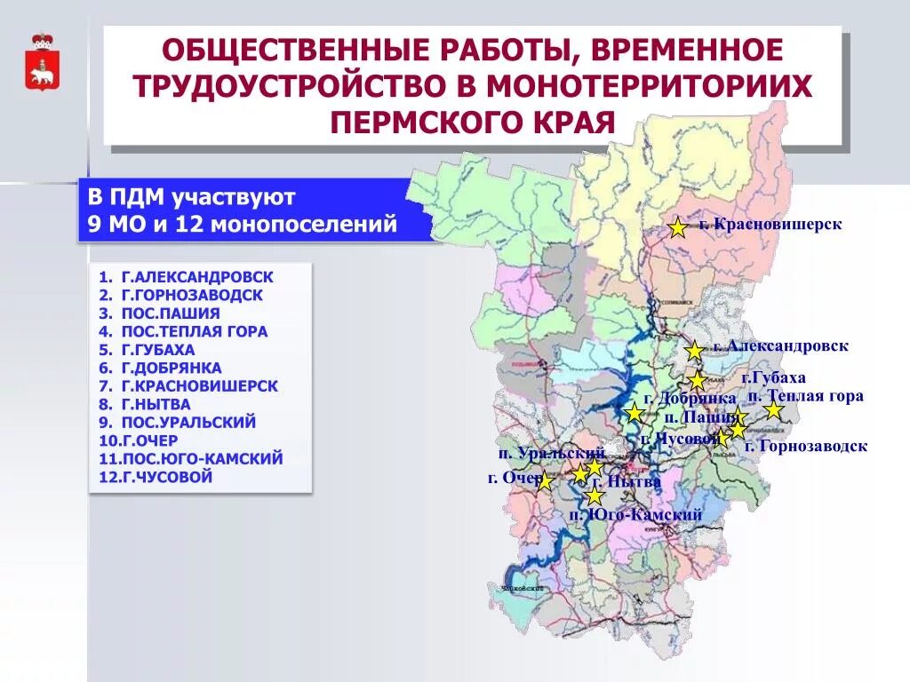 Расписание автобусов елово пермь через елово. Губаха Пермский край на карте. Александровск Пермский край на карте. Город Александровск Пермский край карта. Губаха на карте Пермского.