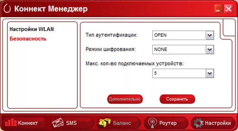 Как пользоваться коннект. Коннект менеджер. Коннект менеджер МТС. МТС Коннект приложение. Коннект менеджер МТС для Windows 10.