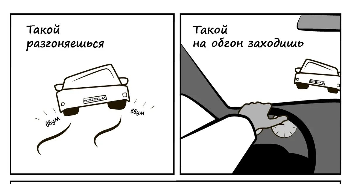Комиксы про машину. Gudim художник. Автомобильный комикс. Комиксы про машины. Цианид комиксы гиф.