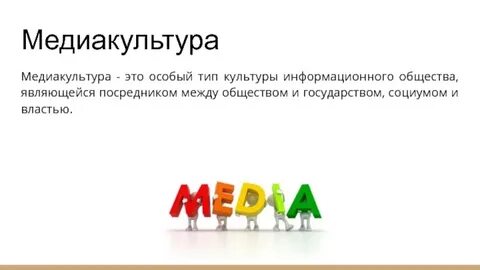 Информационный посредник