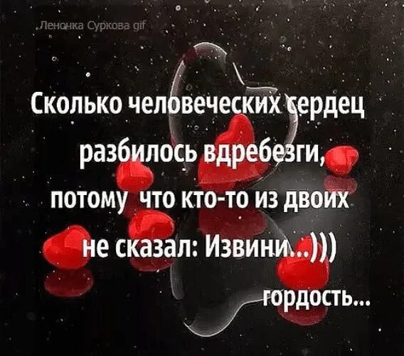 Семина его ошибка семья вдребезги читать. Высказывания о разбитом сердце. Цитаты для разбитых сердец. Сердце разбито вдребезги. Сердце с разбитым стихами.