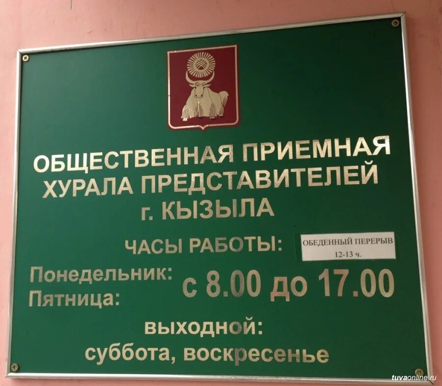 Почта кызыл график работы Магазин Постоянных Распродаж, товары для дома, ул. Кочетова, 1, Кызыл Яндекс К