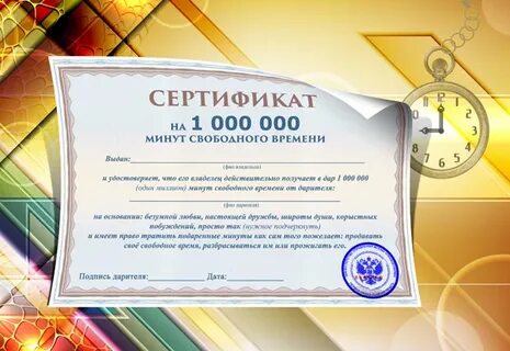 Сертификат на миллион молодой семье