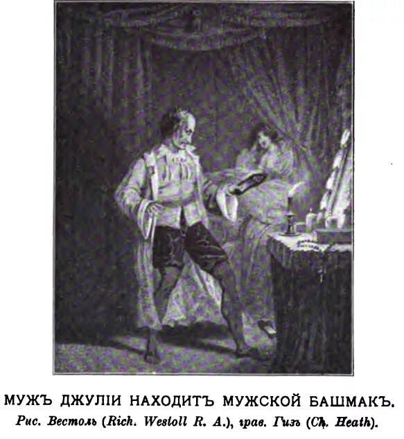 Дон Жуан Байрон иллюстрации. Дон Жуан Байрон. Байрон отец Дон Жуана иллюстрации. Дон Жуан 1926. Дон жуан произведение