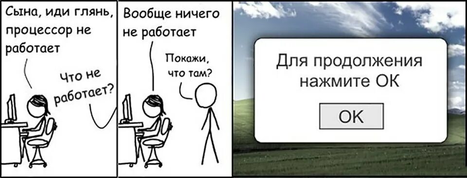 Сын ничего не хочет. Программист приколы. Шутки про программистов. Мемы про программирование. Мемы про программистов.