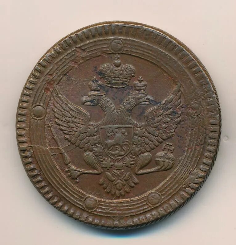 Монета кольцевик. Петровская монета 1803. З копейки 1803.