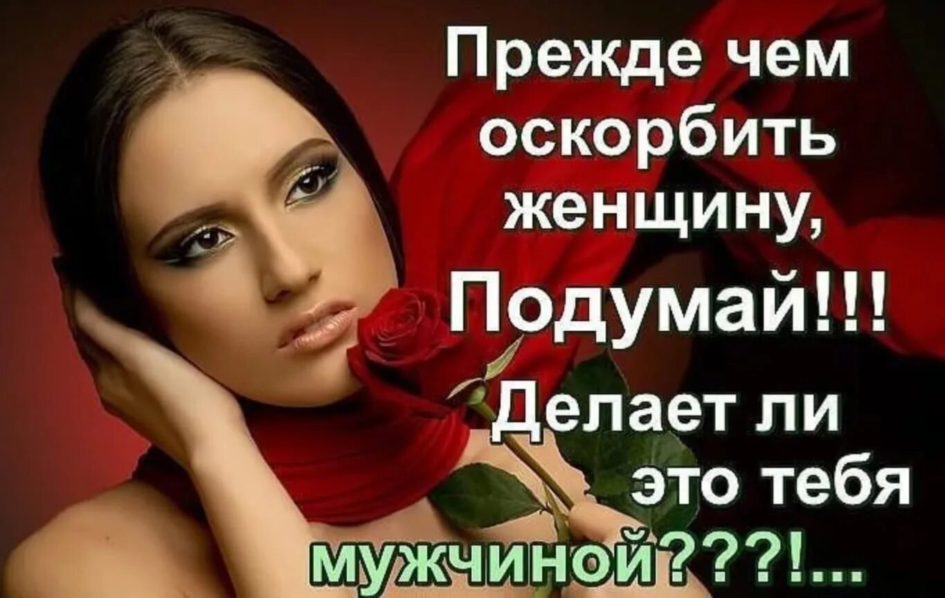 Парни которые обижают девушек. Цитаты про мужчин которые обижают женщин. цитаты про мужчин которые оскорбляют женщин. мужчины которые обижают женщин. мужчина оскорбляет женщину.