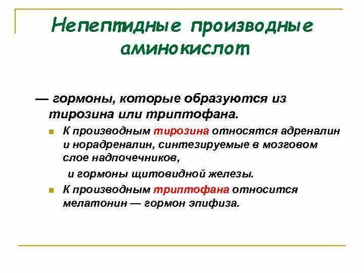 Производным аминокислот относится. Классификация альфа аминокислот по строению радикала. Таблица свойств 20 аминокислот. Заменимые аминокислоты. Производным аминокислот относится.