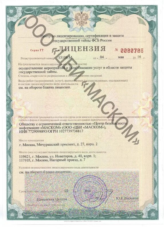 Лицензирование сертификация. Лицензирование и сертификация. лицензия сертификация.