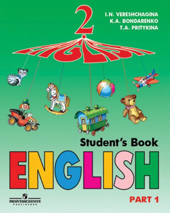 Pupils book 4 1. Английский Верещагина и.н., Бондаренко к.а., Притыкина т.а.. Верещагина и.н., Бондаренко английский язык. Верещагина Бондаренко Притыкина английский язык. Английский язык 2 класс Верещагина Притыкина углубленное.