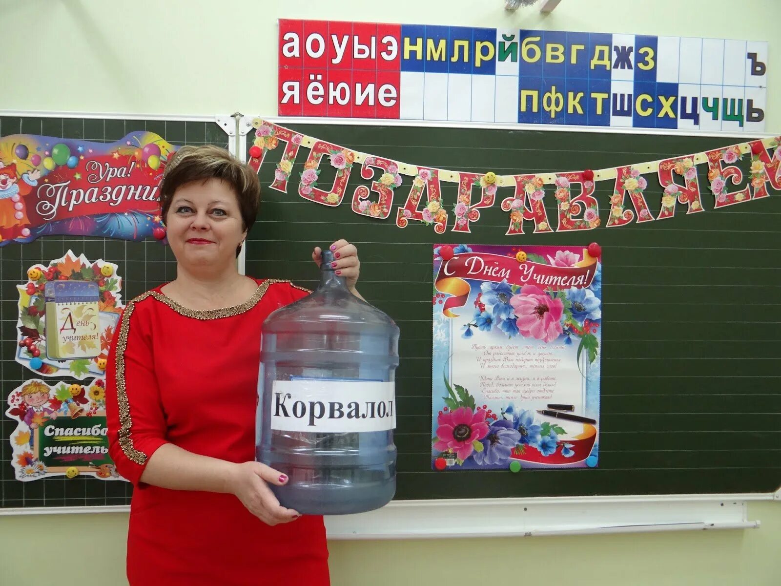 Оригинально поздравить учителя. Идеи для поздравления учителей. Креативное поздравление преподавателю. Необычное поздравление учителю