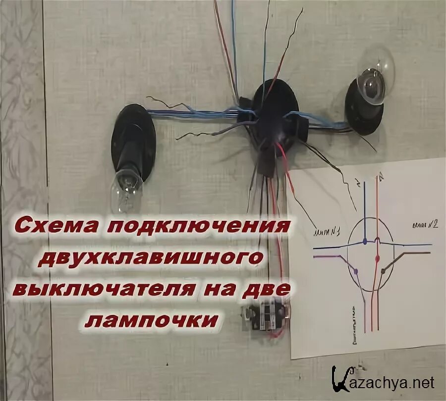 Как подключить люстру на два выключателя: схема для 5 и более лампочек с 3 или 4