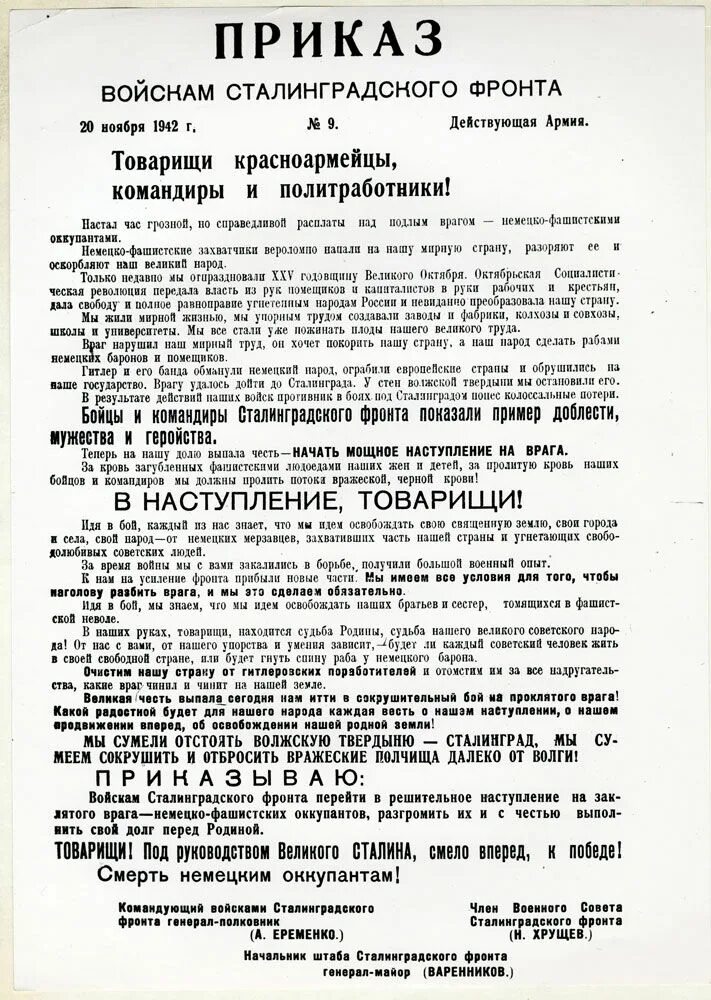 Документы всу о нападении на донбасс. Приказ о нападении на донбасс украиной. Украинский приказ. Цели наступления. Приказ о наступление.