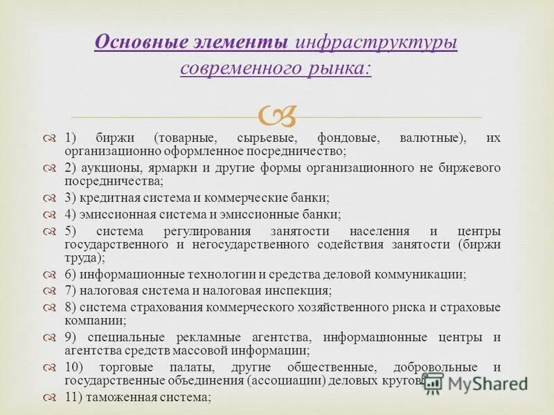 Рынок содержит. Рынок содержит