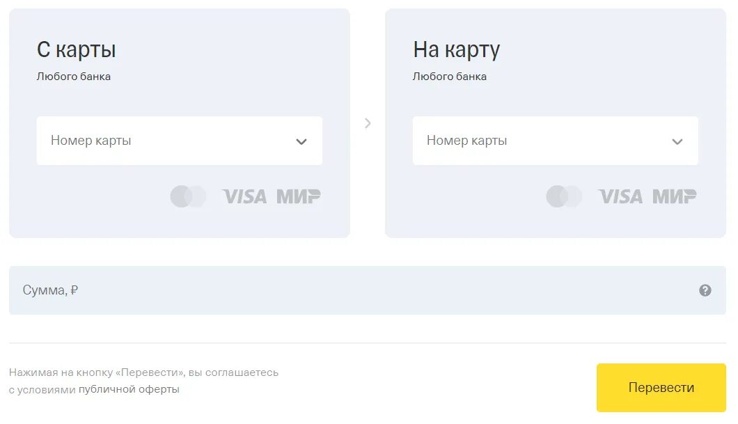 Тинькофф перевел не туда. Пополнение карты тинькофф. Зачисление на карту тинькофф. Система быстрых платежей тинькофф. Номер карты тинькофф.