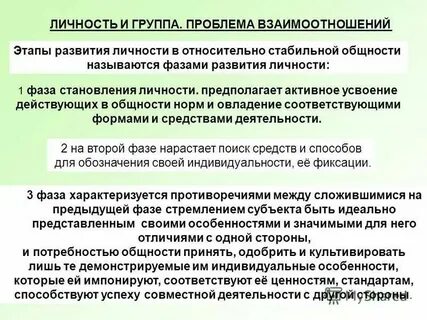 Не складываются личные отношения
